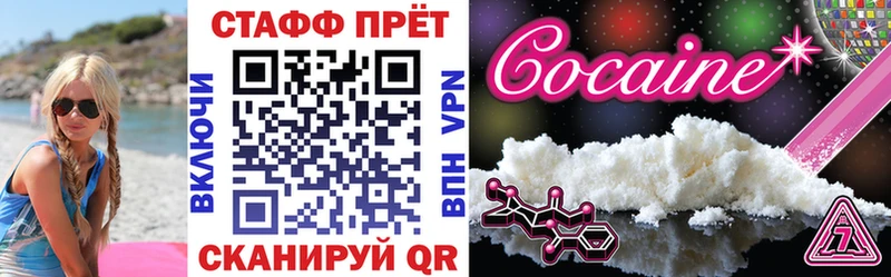 Наркотические вещества Черняховск АМФЕТАМИН  A-PVP  COCAIN  Меф мяу мяу  Бошки Шишки  ГАШ 