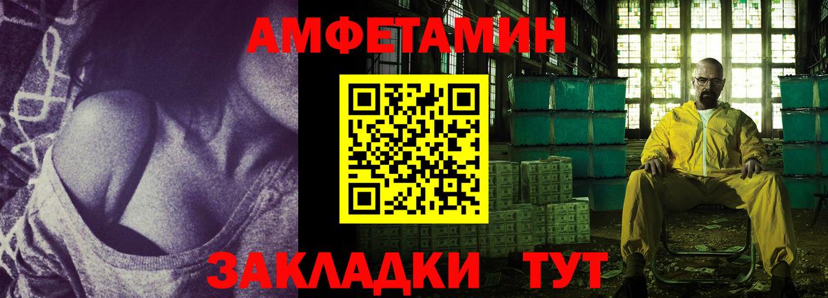 Amphetamine  Черняховск  Amphetamine Premium 