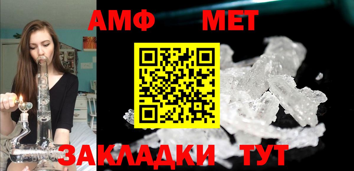 Amphetamine  Вход с VPN  Черняховск  Амфетамин Premium 