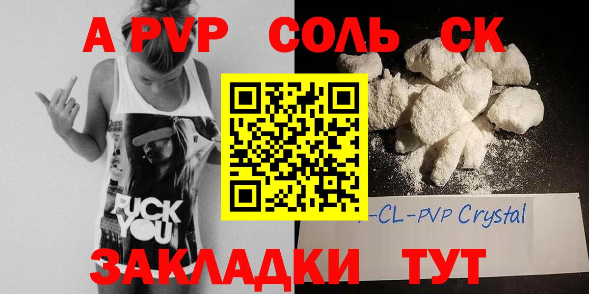 А ПВП крисы CK Черняховск