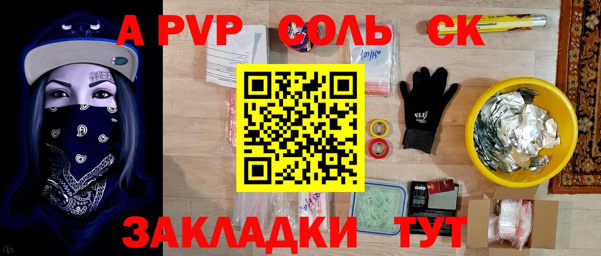 A PVP СК КРИС  Alpha PVP VHQ  Alpha-PVP мука  Черняховск 