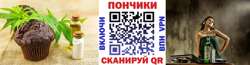 Печенье с ТГК конопля  Черняховск 