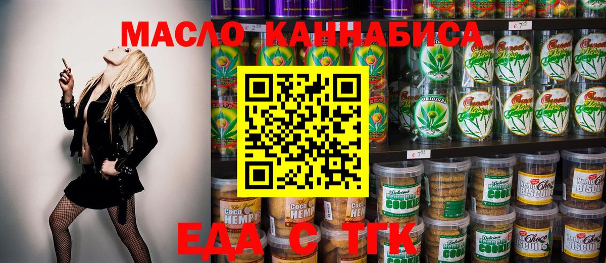 Canna-Cookies марихуана  Вход с VPN  Черняховск 