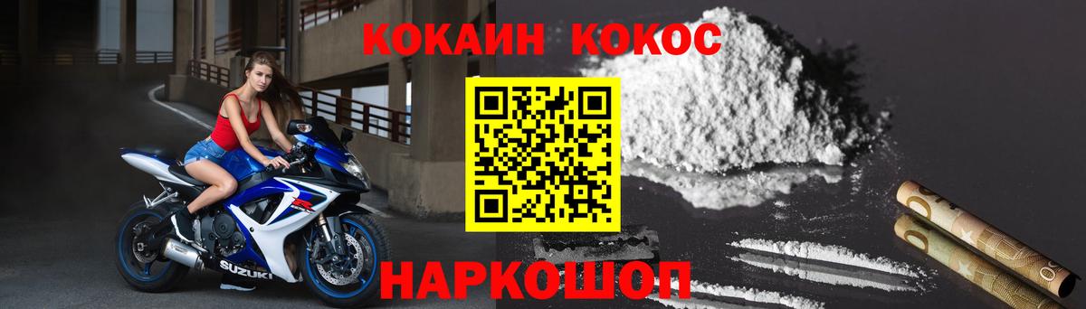 COCAIN FishScale Черняховск