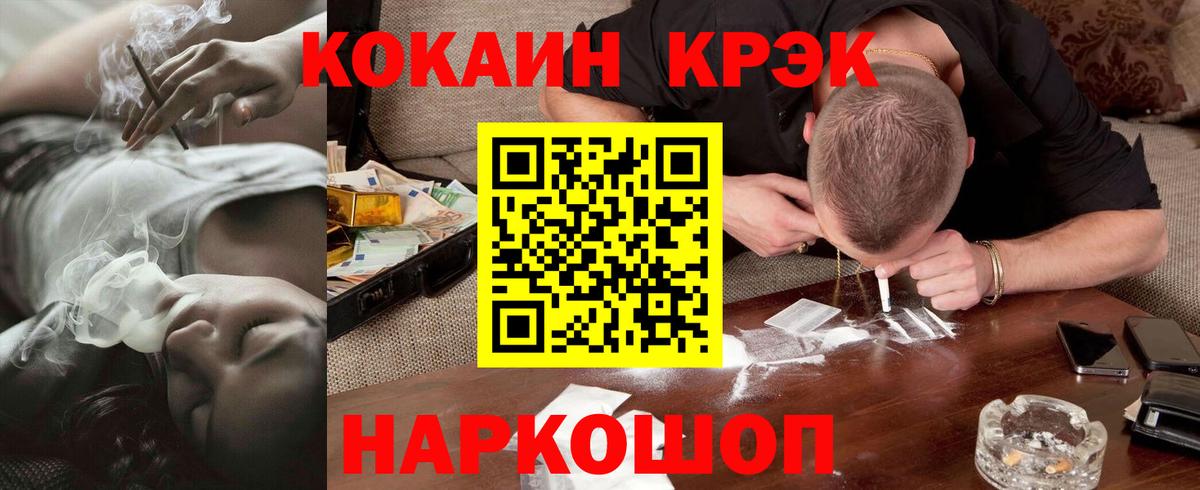 Черняховск  COCAIN Перу  Вход с VPN  Кокаин Columbia 