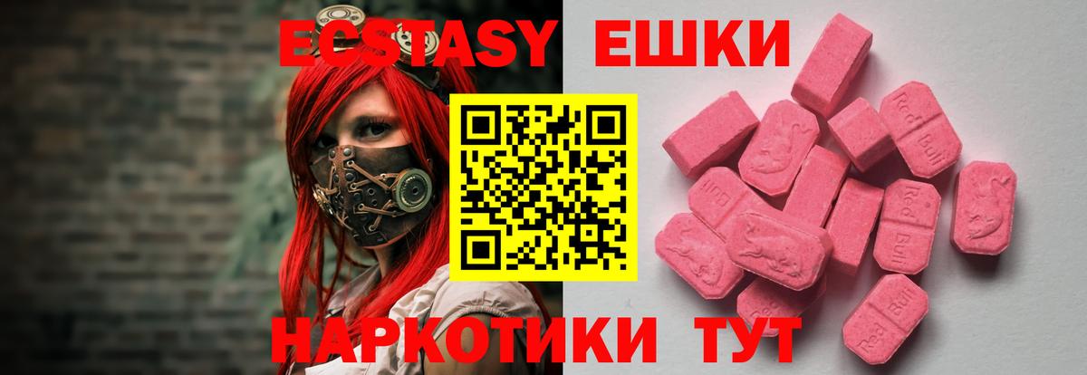Ecstasy 300 mg  MEGA tor  Черняховск  Ecstasy mix 