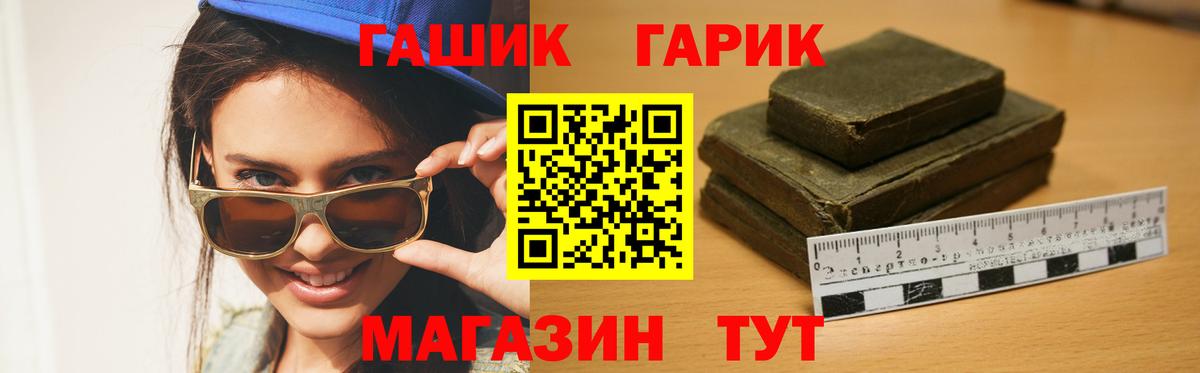 ГАШ Premium  Вход с VPN  Черняховск  Гашиш Cannabis 