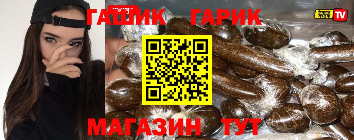 ГАШИШ Ice-O-Lator Черняховск