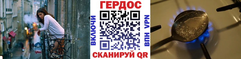 ГЕРОИН афганец  Черняховск 