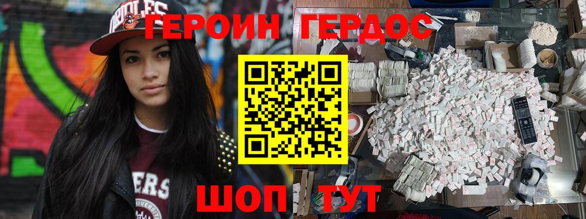 Героин Афган  ГЕРОИН  Черняховск 