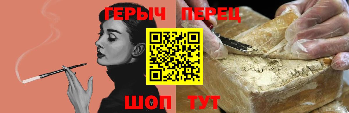 Героин гречка  Героин  Черняховск  Вход с VPN 