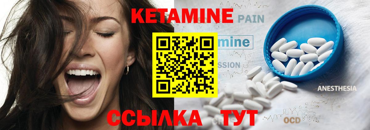 Черняховск  КЕТАМИН ketamine  Вход с VPN 