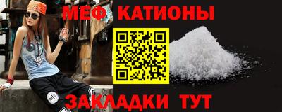 мяу мяу кристалл Изобильный