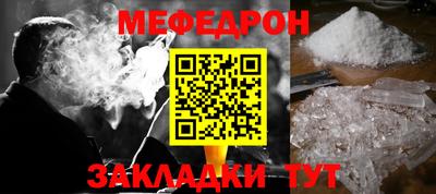 мяу мяу кристалл Изобильный