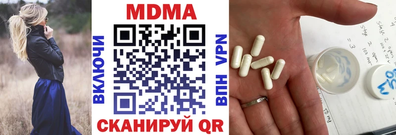 МДМА кристаллы  закладки  Черняховск 