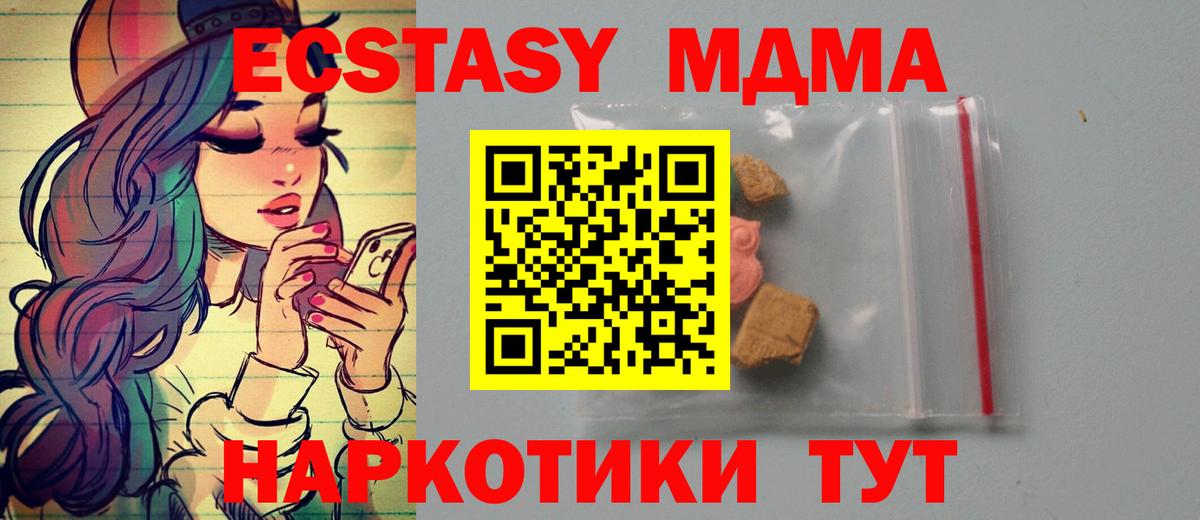 MDMA  Черняховск  МДМА кристаллы  MDMA кристаллы 