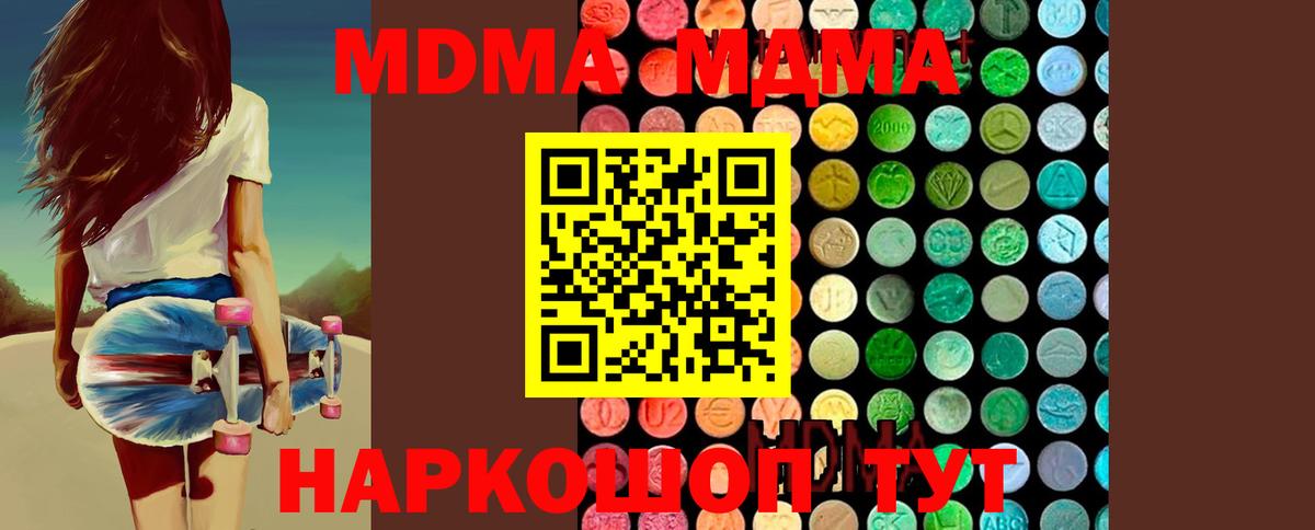 MDMA молли  МДМА молли  Черняховск  Вход с VPN 
