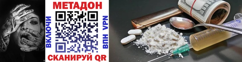 МЕТАДОН methadone  Черняховск 