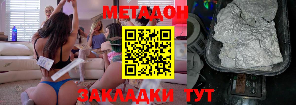 Метадон белоснежный  Метадон белоснежный  Вход с VPN  кракен как зайти  Черняховск 