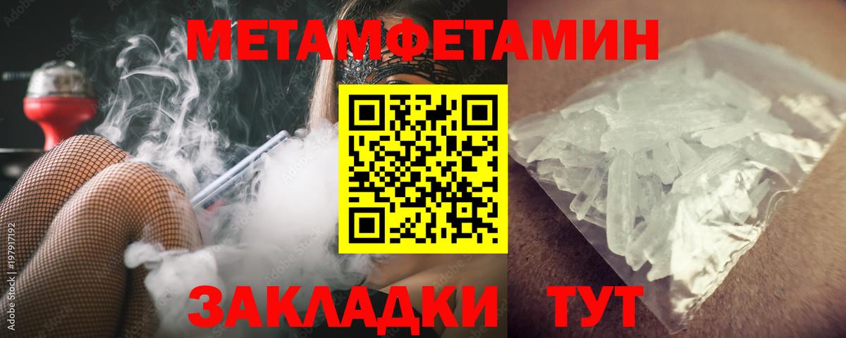 Метамфетамин Methamphetamine Черняховск