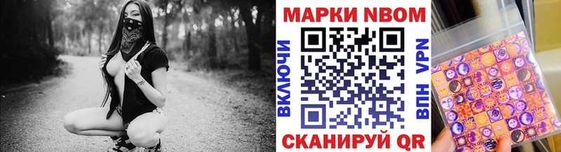 хочу   Черняховск  мориарти Telegram  Марки NBOMe 1500мкг 
