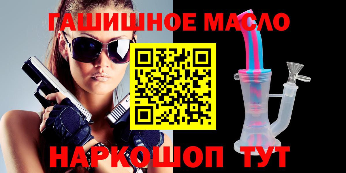 ТГК жижа  Вход с VPN  Черняховск 