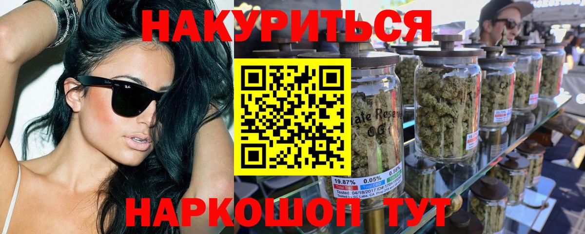Черняховск  Конопля планчик  Вход с VPN  Бошки марихуана семена  Бошки Шишки сатива  Канабис SATIVA & INDICA 